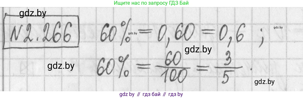Алгебра, 7 класс Учебник, авторы: Арефьева Ирина Глебовна, Пирютко Ольга Николаевна, издательство Народная асвета, Минск, 2022, зелёного цвета, страница 104, номер 2.266, Решение