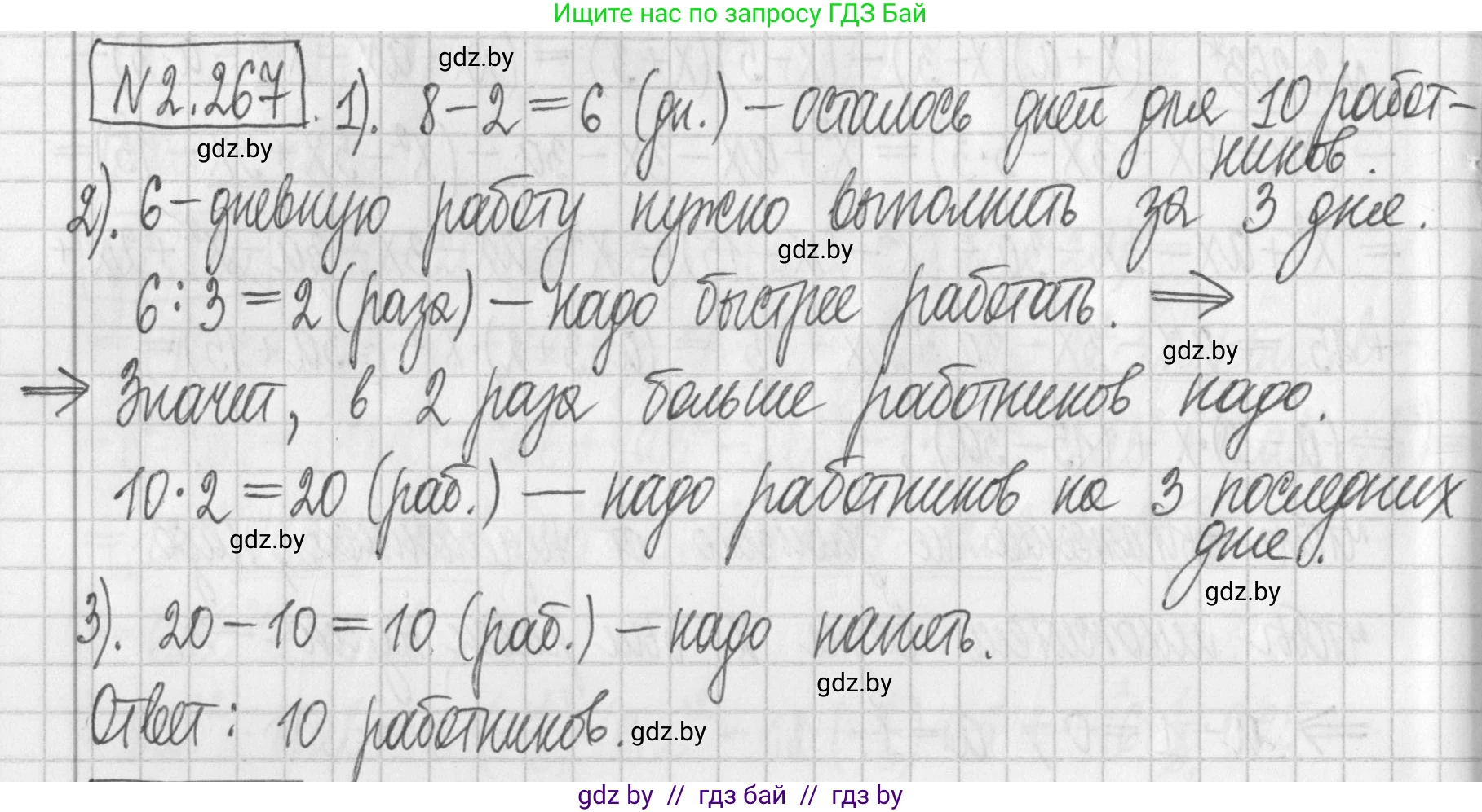 Алгебра, 7 класс Учебник, авторы: Арефьева Ирина Глебовна, Пирютко Ольга Николаевна, издательство Народная асвета, Минск, 2022, зелёного цвета, страница 104, номер 2.267, Решение