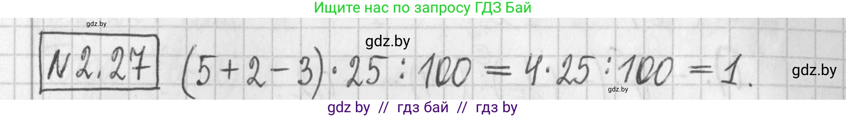 Алгебра, 7 класс Учебник, авторы: Арефьева Ирина Глебовна, Пирютко Ольга Николаевна, издательство Народная асвета, Минск, 2022, зелёного цвета, страница 51, номер 2.27, Решение