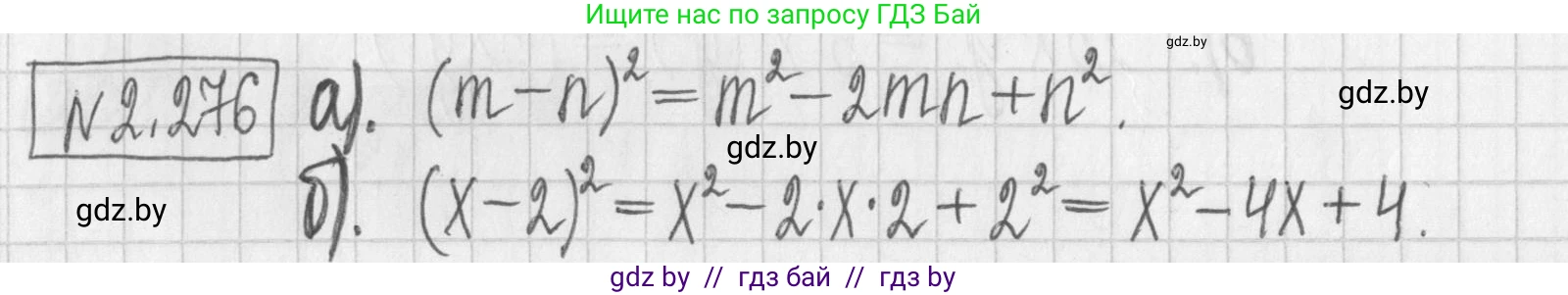 Алгебра, 7 класс Учебник, авторы: Арефьева Ирина Глебовна, Пирютко Ольга Николаевна, издательство Народная асвета, Минск, 2022, зелёного цвета, страница 110, номер 2.276, Решение