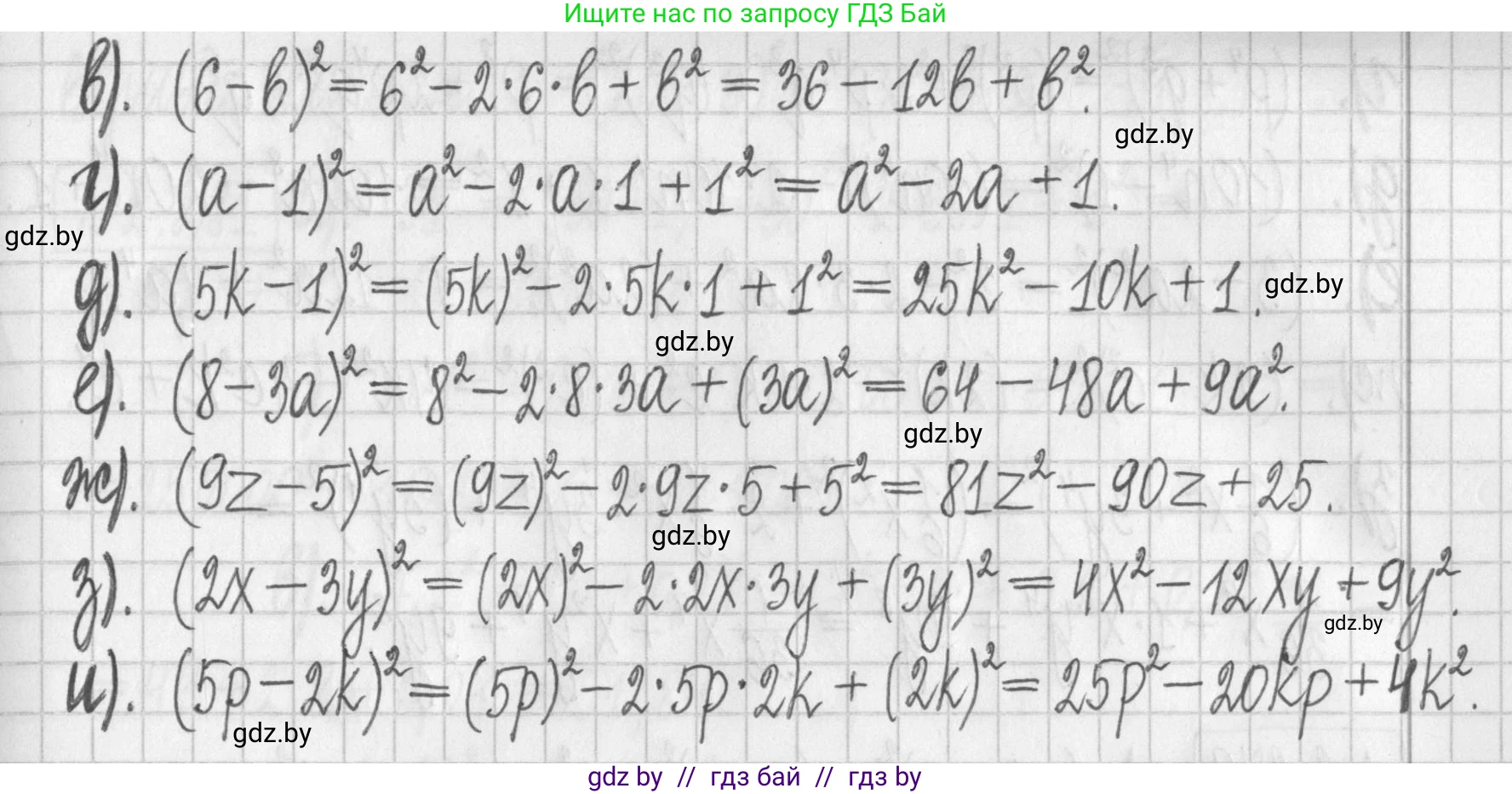 Алгебра, 7 класс Учебник, авторы: Арефьева Ирина Глебовна, Пирютко Ольга Николаевна, издательство Народная асвета, Минск, 2022, зелёного цвета, страница 110, номер 2.276, Решение (продолжение 2)