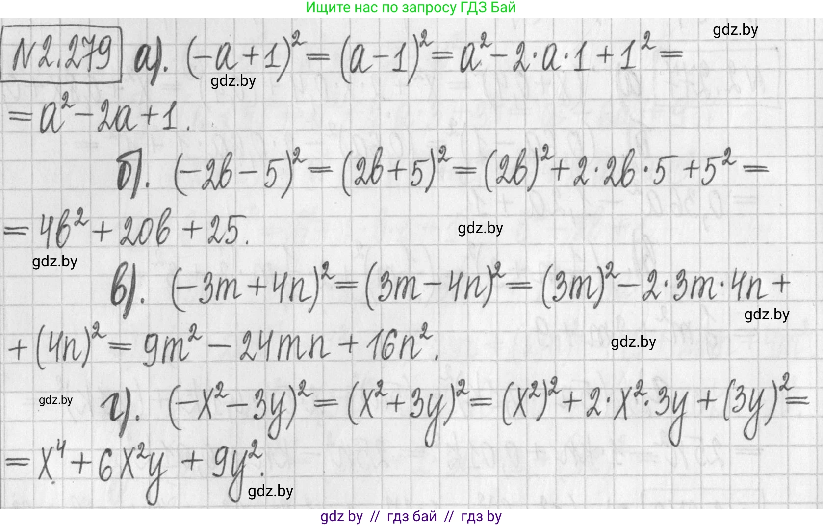 Алгебра, 7 класс Учебник, авторы: Арефьева Ирина Глебовна, Пирютко Ольга Николаевна, издательство Народная асвета, Минск, 2022, зелёного цвета, страница 111, номер 2.279, Решение