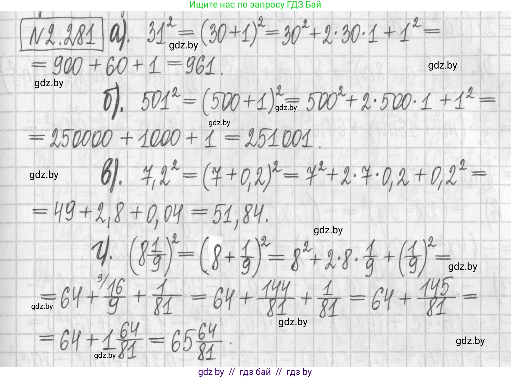 Алгебра, 7 класс Учебник, авторы: Арефьева Ирина Глебовна, Пирютко Ольга Николаевна, издательство Народная асвета, Минск, 2022, зелёного цвета, страница 111, номер 2.281, Решение