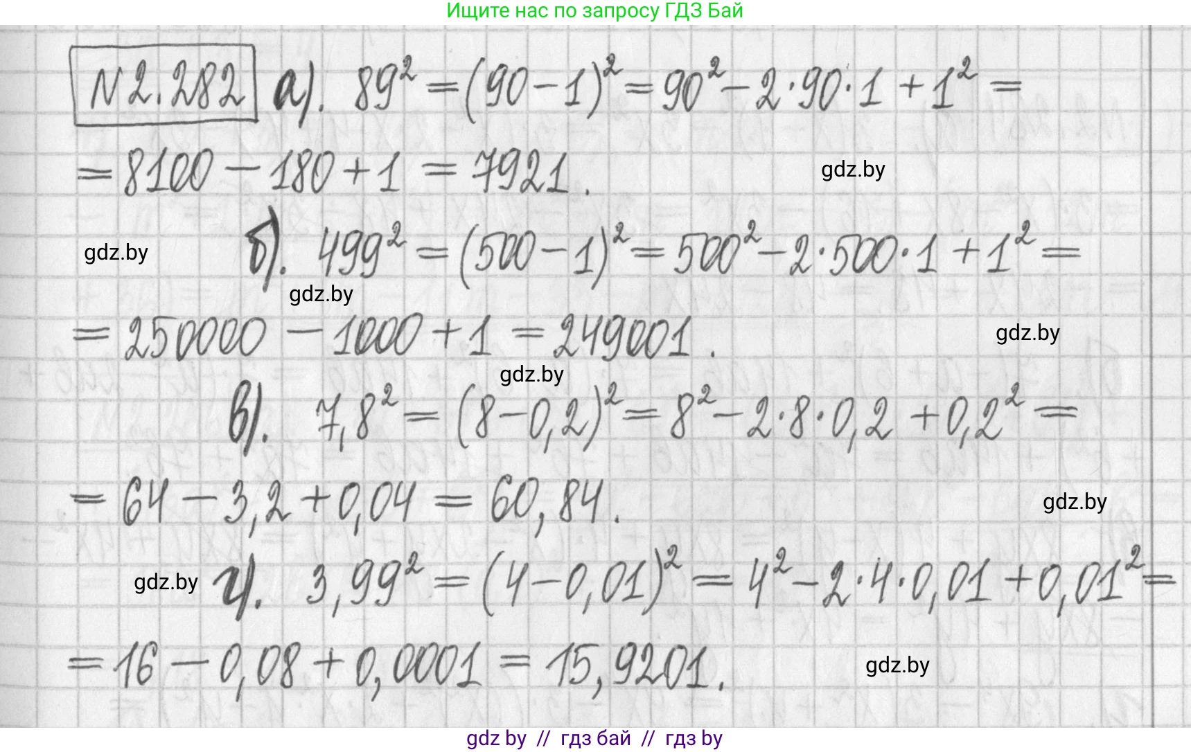 Алгебра, 7 класс Учебник, авторы: Арефьева Ирина Глебовна, Пирютко Ольга Николаевна, издательство Народная асвета, Минск, 2022, зелёного цвета, страница 111, номер 2.282, Решение