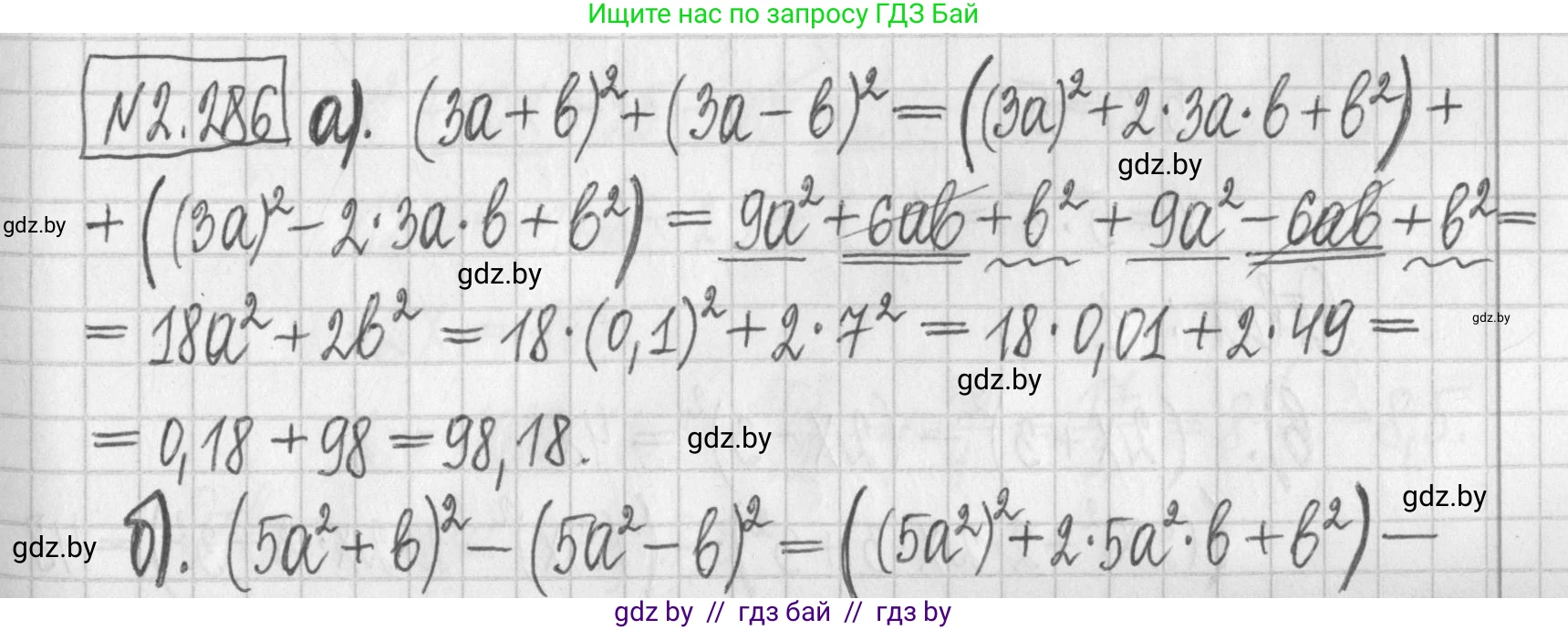 Алгебра, 7 класс Учебник, авторы: Арефьева Ирина Глебовна, Пирютко Ольга Николаевна, издательство Народная асвета, Минск, 2022, зелёного цвета, страница 112, номер 2.286, Решение
