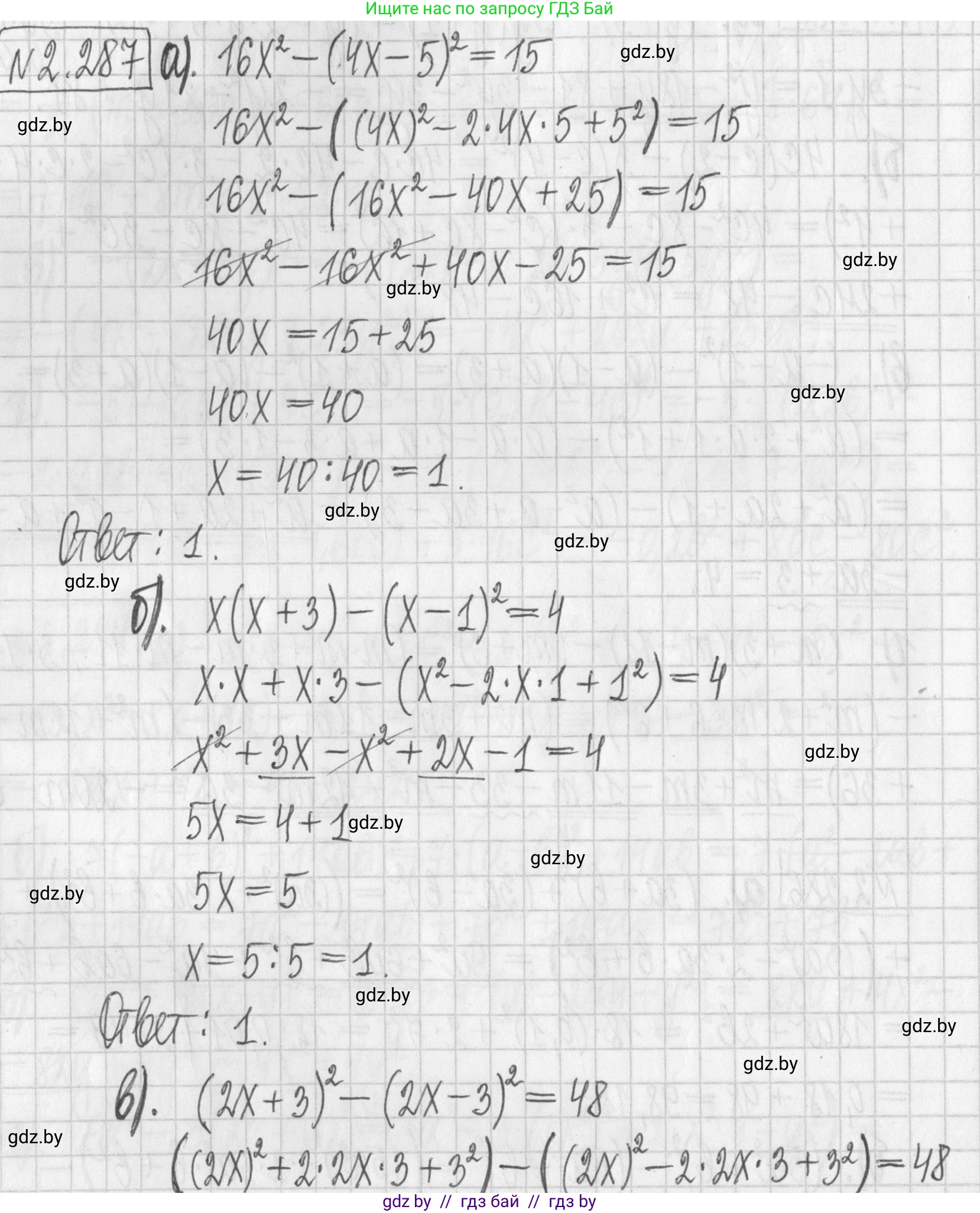 Алгебра, 7 класс Учебник, авторы: Арефьева Ирина Глебовна, Пирютко Ольга Николаевна, издательство Народная асвета, Минск, 2022, зелёного цвета, страница 112, номер 2.287, Решение