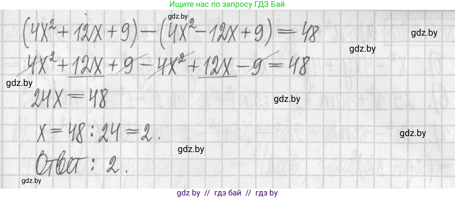 Алгебра, 7 класс Учебник, авторы: Арефьева Ирина Глебовна, Пирютко Ольга Николаевна, издательство Народная асвета, Минск, 2022, зелёного цвета, страница 112, номер 2.287, Решение (продолжение 2)