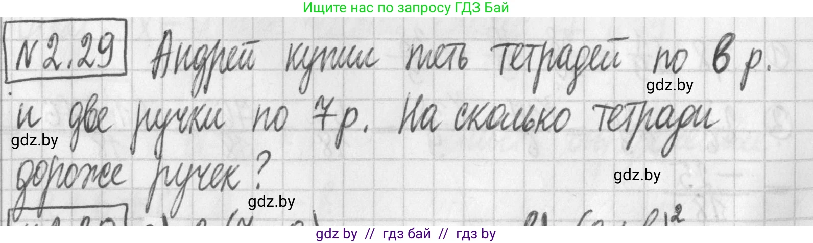 Алгебра, 7 класс Учебник, авторы: Арефьева Ирина Глебовна, Пирютко Ольга Николаевна, издательство Народная асвета, Минск, 2022, зелёного цвета, страница 52, номер 2.29, Решение