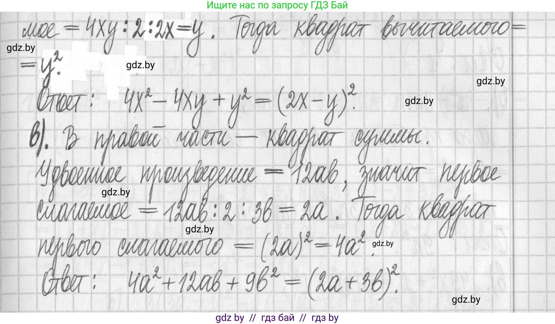 Алгебра, 7 класс Учебник, авторы: Арефьева Ирина Глебовна, Пирютко Ольга Николаевна, издательство Народная асвета, Минск, 2022, зелёного цвета, страница 112, номер 2.291, Решение (продолжение 2)