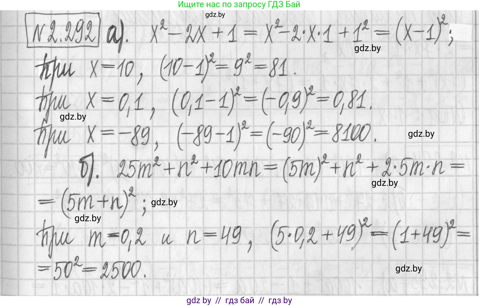 Алгебра, 7 класс Учебник, авторы: Арефьева Ирина Глебовна, Пирютко Ольга Николаевна, издательство Народная асвета, Минск, 2022, зелёного цвета, страница 113, номер 2.292, Решение