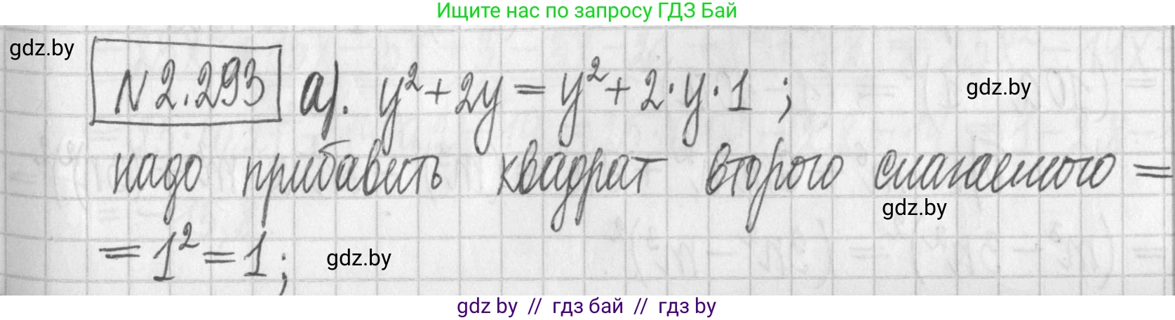 Алгебра, 7 класс Учебник, авторы: Арефьева Ирина Глебовна, Пирютко Ольга Николаевна, издательство Народная асвета, Минск, 2022, зелёного цвета, страница 113, номер 2.293, Решение