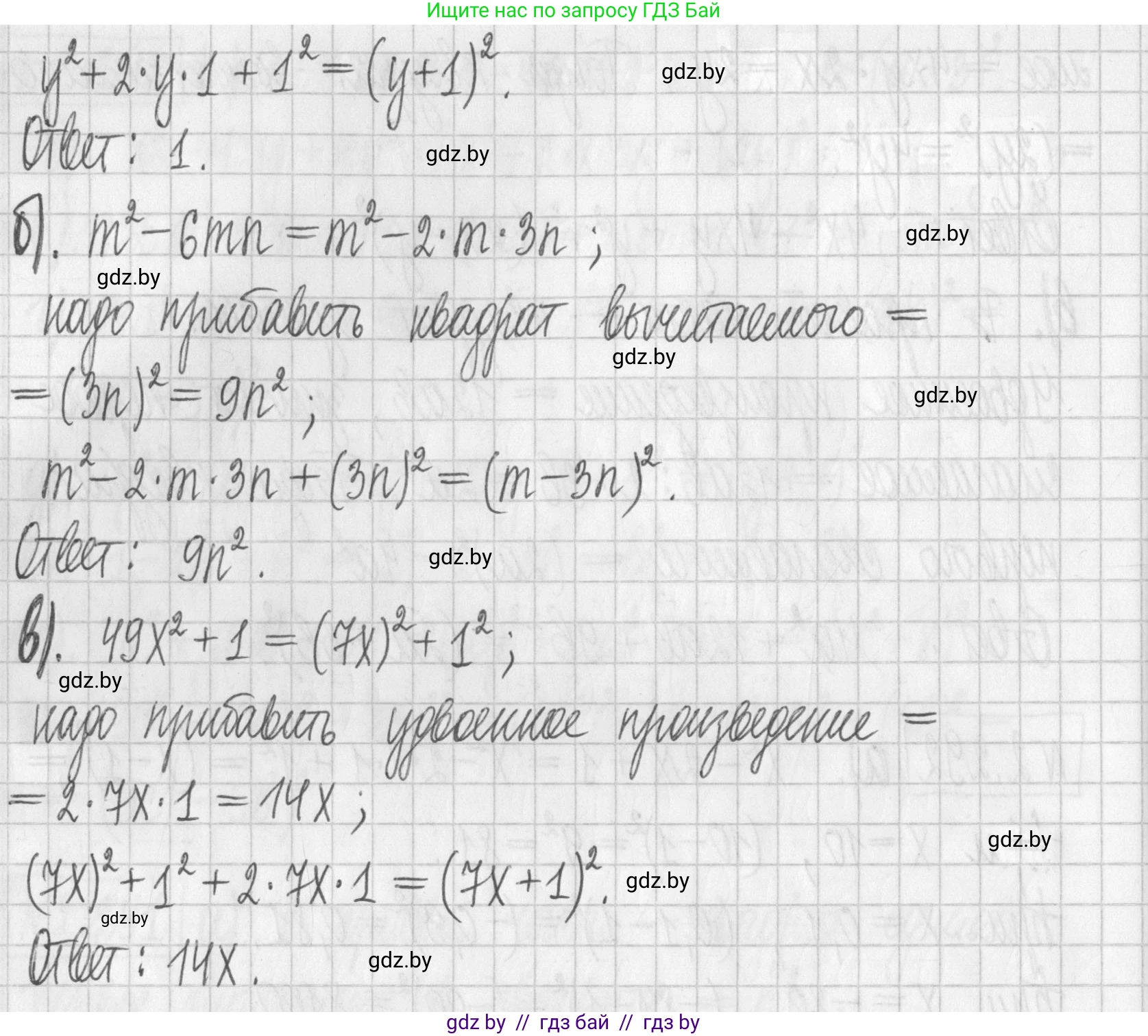 Алгебра, 7 класс Учебник, авторы: Арефьева Ирина Глебовна, Пирютко Ольга Николаевна, издательство Народная асвета, Минск, 2022, зелёного цвета, страница 113, номер 2.293, Решение (продолжение 2)