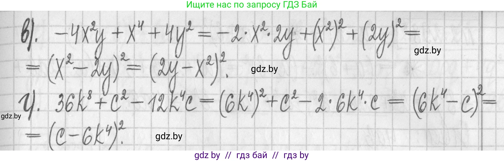 Алгебра, 7 класс Учебник, авторы: Арефьева Ирина Глебовна, Пирютко Ольга Николаевна, издательство Народная асвета, Минск, 2022, зелёного цвета, страница 113, номер 2.295, Решение (продолжение 2)