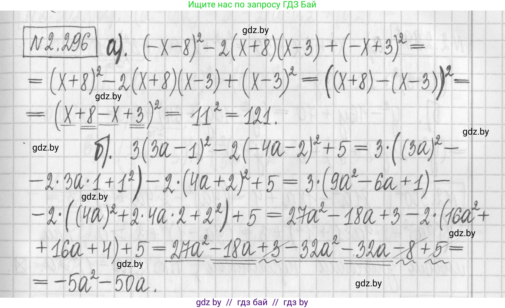 Алгебра, 7 класс Учебник, авторы: Арефьева Ирина Глебовна, Пирютко Ольга Николаевна, издательство Народная асвета, Минск, 2022, зелёного цвета, страница 113, номер 2.296, Решение