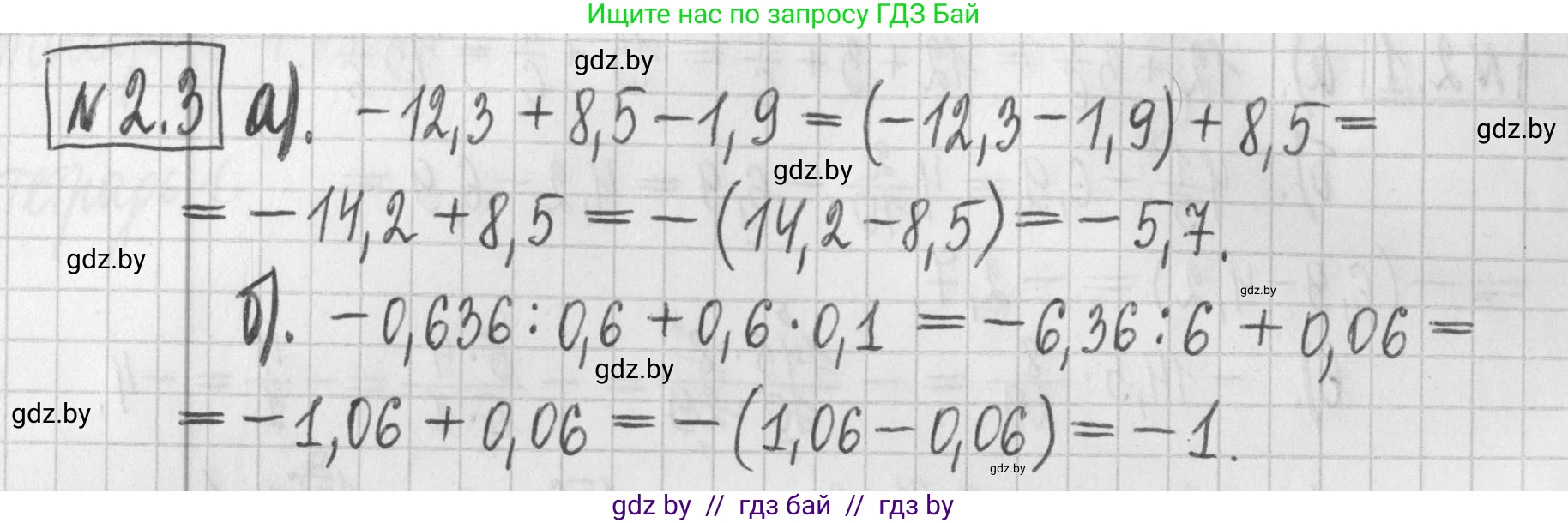 Алгебра, 7 класс Учебник, авторы: Арефьева Ирина Глебовна, Пирютко Ольга Николаевна, издательство Народная асвета, Минск, 2022, зелёного цвета, страница 48, номер 2.3, Решение