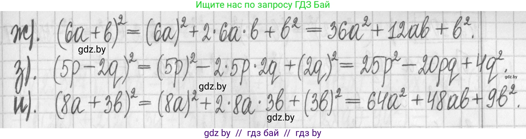 Алгебра, 7 класс Учебник, авторы: Арефьева Ирина Глебовна, Пирютко Ольга Николаевна, издательство Народная асвета, Минск, 2022, зелёного цвета, страница 114, номер 2.301, Решение (продолжение 2)