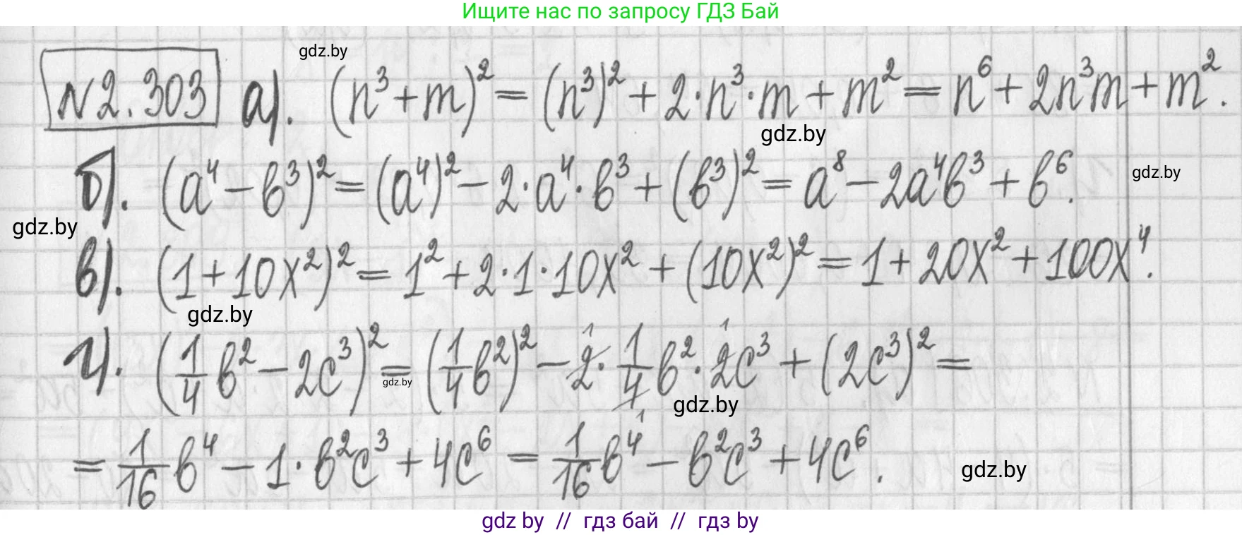 Алгебра, 7 класс Учебник, авторы: Арефьева Ирина Глебовна, Пирютко Ольга Николаевна, издательство Народная асвета, Минск, 2022, зелёного цвета, страница 114, номер 2.303, Решение