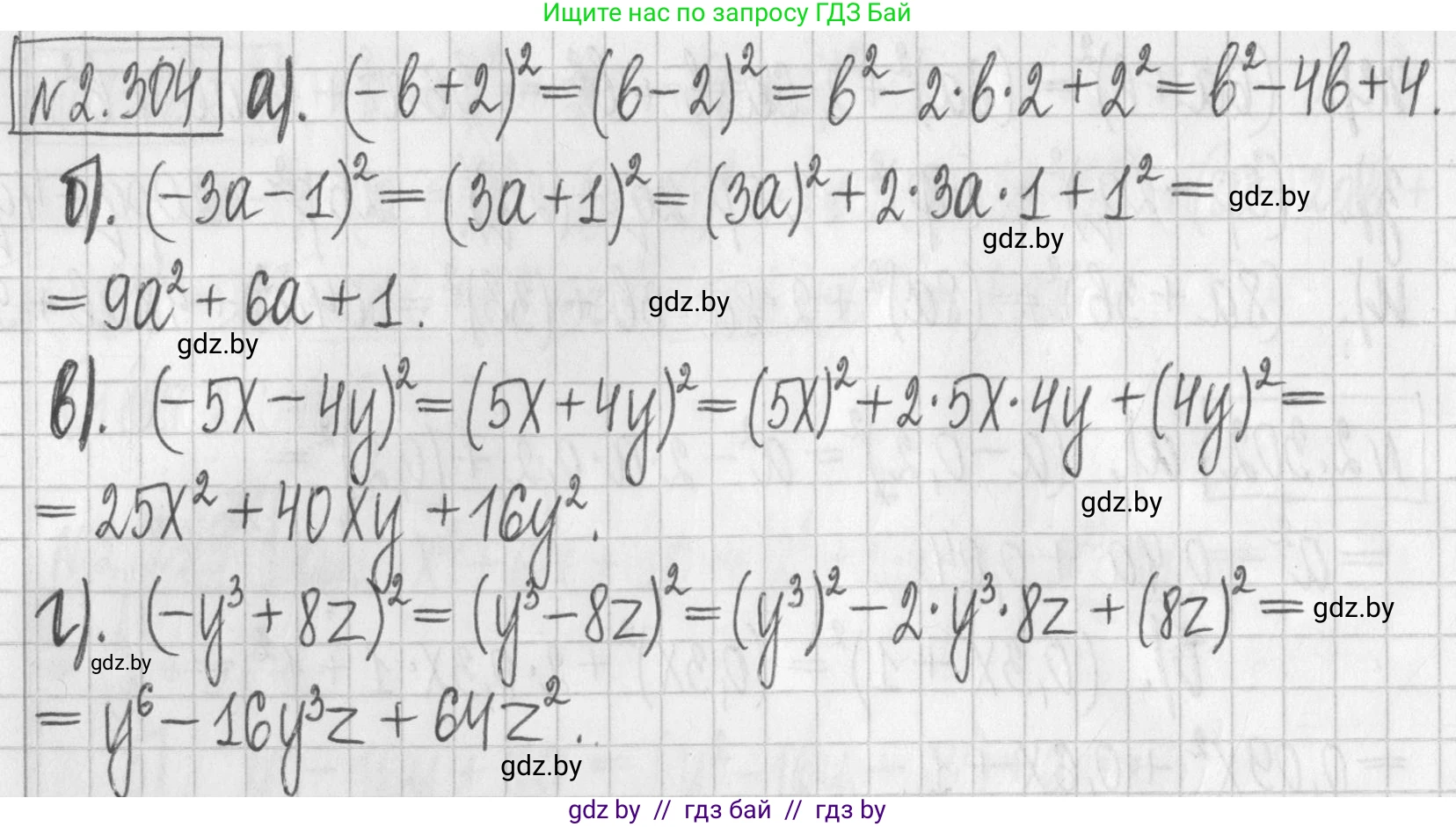 Алгебра, 7 класс Учебник, авторы: Арефьева Ирина Глебовна, Пирютко Ольга Николаевна, издательство Народная асвета, Минск, 2022, зелёного цвета, страница 114, номер 2.304, Решение