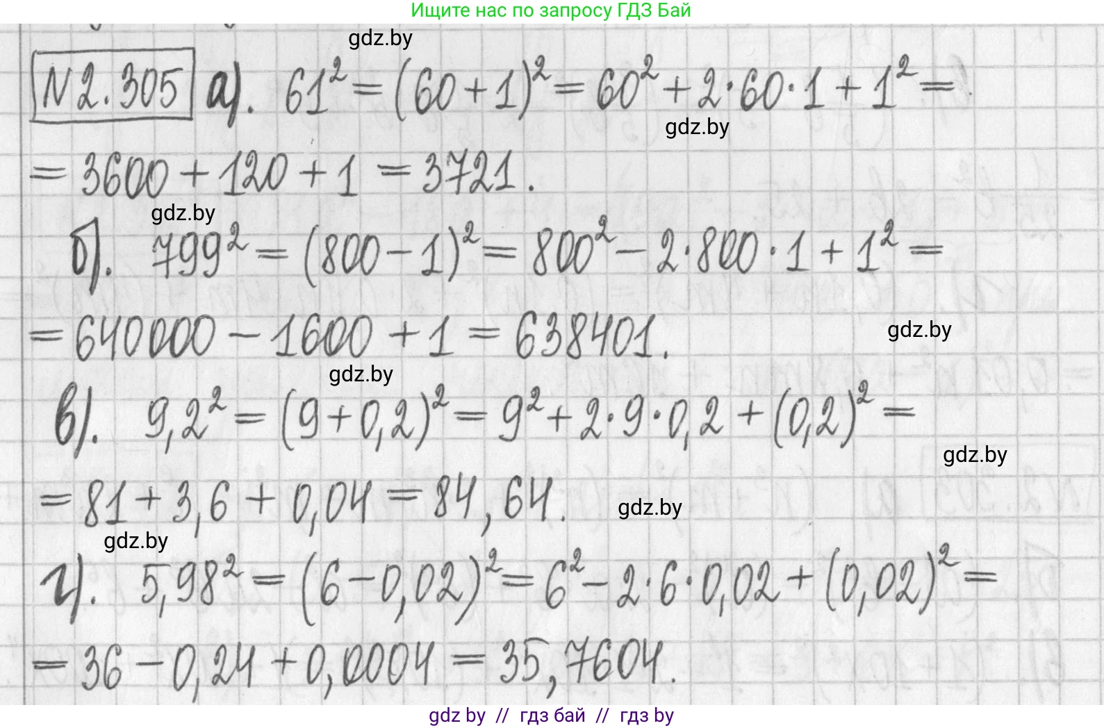 Алгебра, 7 класс Учебник, авторы: Арефьева Ирина Глебовна, Пирютко Ольга Николаевна, издательство Народная асвета, Минск, 2022, зелёного цвета, страница 114, номер 2.305, Решение