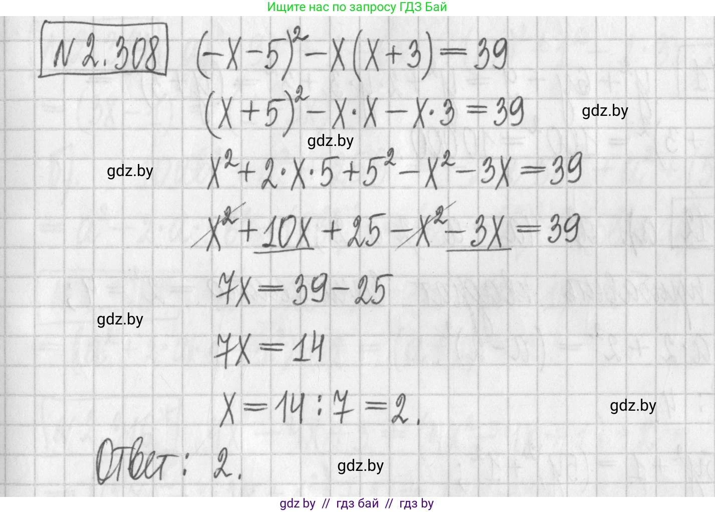 Алгебра, 7 класс Учебник, авторы: Арефьева Ирина Глебовна, Пирютко Ольга Николаевна, издательство Народная асвета, Минск, 2022, зелёного цвета, страница 114, номер 2.308, Решение