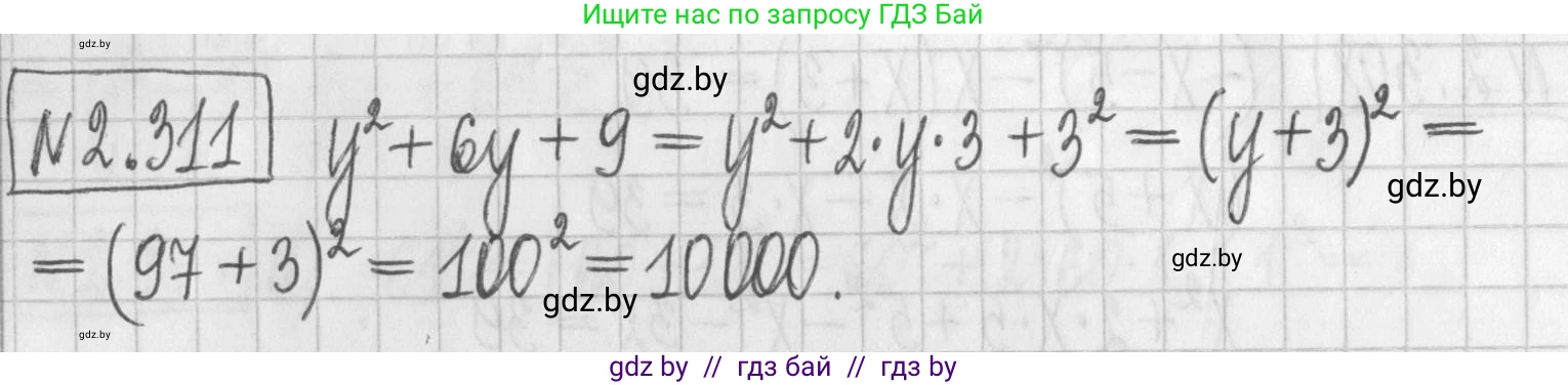 Алгебра, 7 класс Учебник, авторы: Арефьева Ирина Глебовна, Пирютко Ольга Николаевна, издательство Народная асвета, Минск, 2022, зелёного цвета, страница 115, номер 2.311, Решение