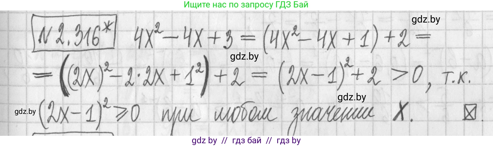 Алгебра, 7 класс Учебник, авторы: Арефьева Ирина Глебовна, Пирютко Ольга Николаевна, издательство Народная асвета, Минск, 2022, зелёного цвета, страница 115, номер 2.316, Решение