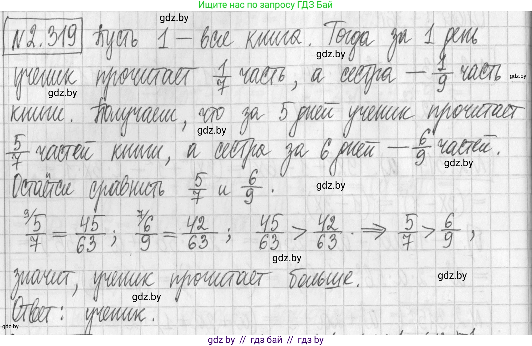 Алгебра, 7 класс Учебник, авторы: Арефьева Ирина Глебовна, Пирютко Ольга Николаевна, издательство Народная асвета, Минск, 2022, зелёного цвета, страница 115, номер 2.319, Решение