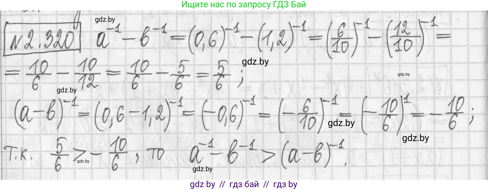 Алгебра, 7 класс Учебник, авторы: Арефьева Ирина Глебовна, Пирютко Ольга Николаевна, издательство Народная асвета, Минск, 2022, зелёного цвета, страница 115, номер 2.320, Решение