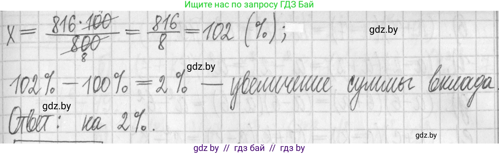 Алгебра, 7 класс Учебник, авторы: Арефьева Ирина Глебовна, Пирютко Ольга Николаевна, издательство Народная асвета, Минск, 2022, зелёного цвета, страница 116, номер 2.321, Решение (продолжение 2)