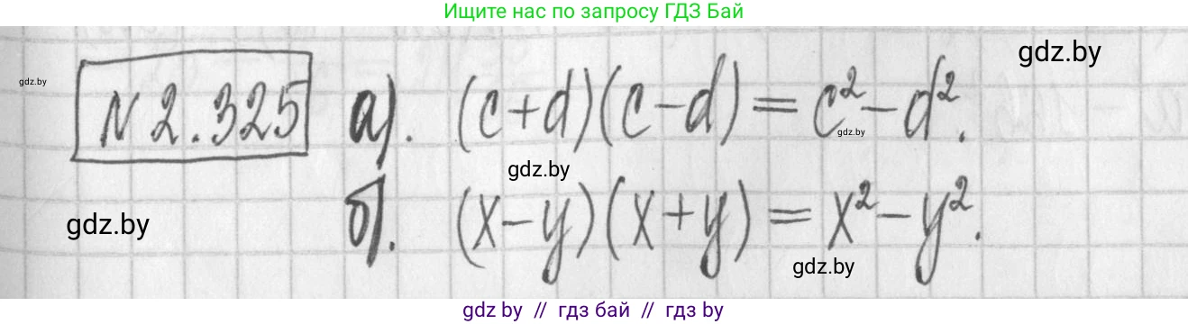 Алгебра, 7 класс Учебник, авторы: Арефьева Ирина Глебовна, Пирютко Ольга Николаевна, издательство Народная асвета, Минск, 2022, зелёного цвета, страница 119, номер 2.325, Решение
