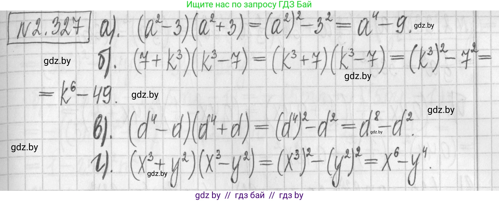 Алгебра, 7 класс Учебник, авторы: Арефьева Ирина Глебовна, Пирютко Ольга Николаевна, издательство Народная асвета, Минск, 2022, зелёного цвета, страница 120, номер 2.327, Решение