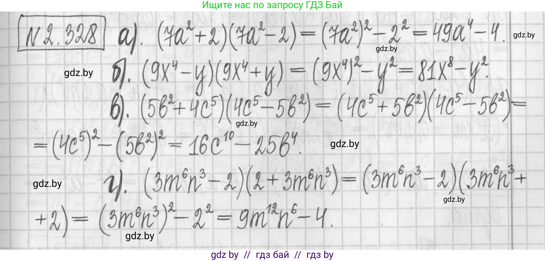 Алгебра, 7 класс Учебник, авторы: Арефьева Ирина Глебовна, Пирютко Ольга Николаевна, издательство Народная асвета, Минск, 2022, зелёного цвета, страница 120, номер 2.328, Решение