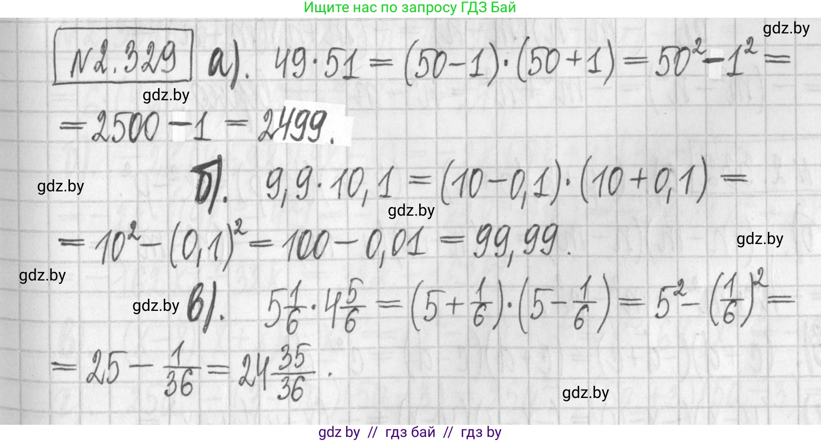 Алгебра, 7 класс Учебник, авторы: Арефьева Ирина Глебовна, Пирютко Ольга Николаевна, издательство Народная асвета, Минск, 2022, зелёного цвета, страница 120, номер 2.329, Решение