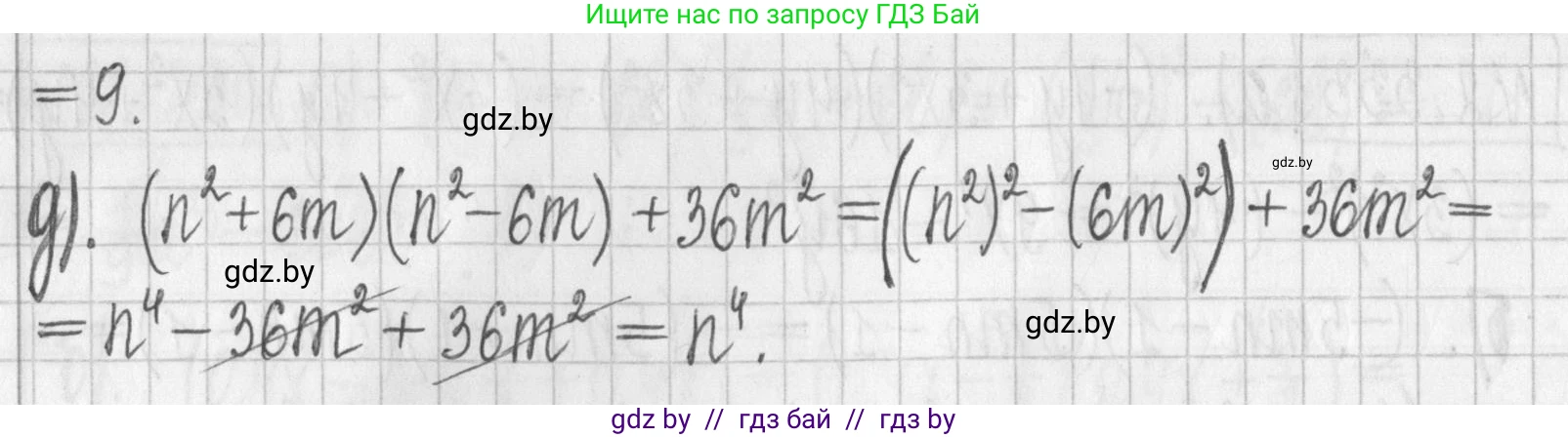 Алгебра, 7 класс Учебник, авторы: Арефьева Ирина Глебовна, Пирютко Ольга Николаевна, издательство Народная асвета, Минск, 2022, зелёного цвета, страница 121, номер 2.334, Решение (продолжение 2)