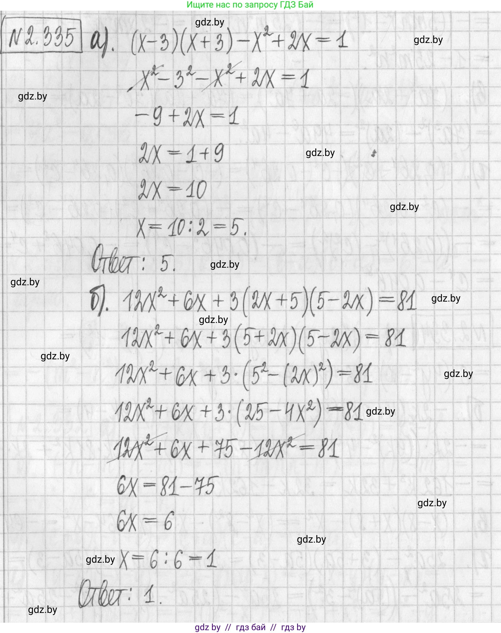 Алгебра, 7 класс Учебник, авторы: Арефьева Ирина Глебовна, Пирютко Ольга Николаевна, издательство Народная асвета, Минск, 2022, зелёного цвета, страница 121, номер 2.335, Решение