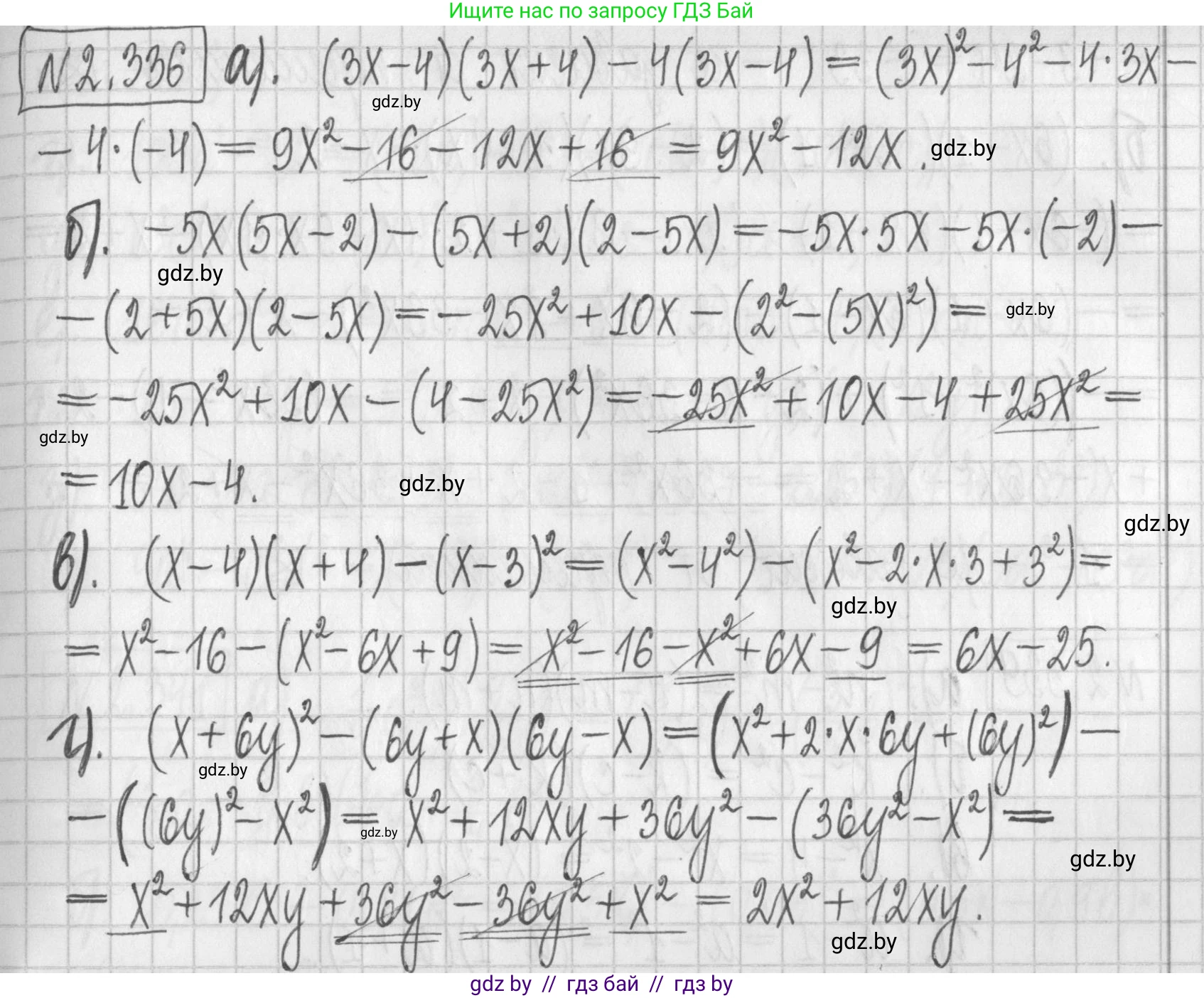 Алгебра, 7 класс Учебник, авторы: Арефьева Ирина Глебовна, Пирютко Ольга Николаевна, издательство Народная асвета, Минск, 2022, зелёного цвета, страница 121, номер 2.336, Решение