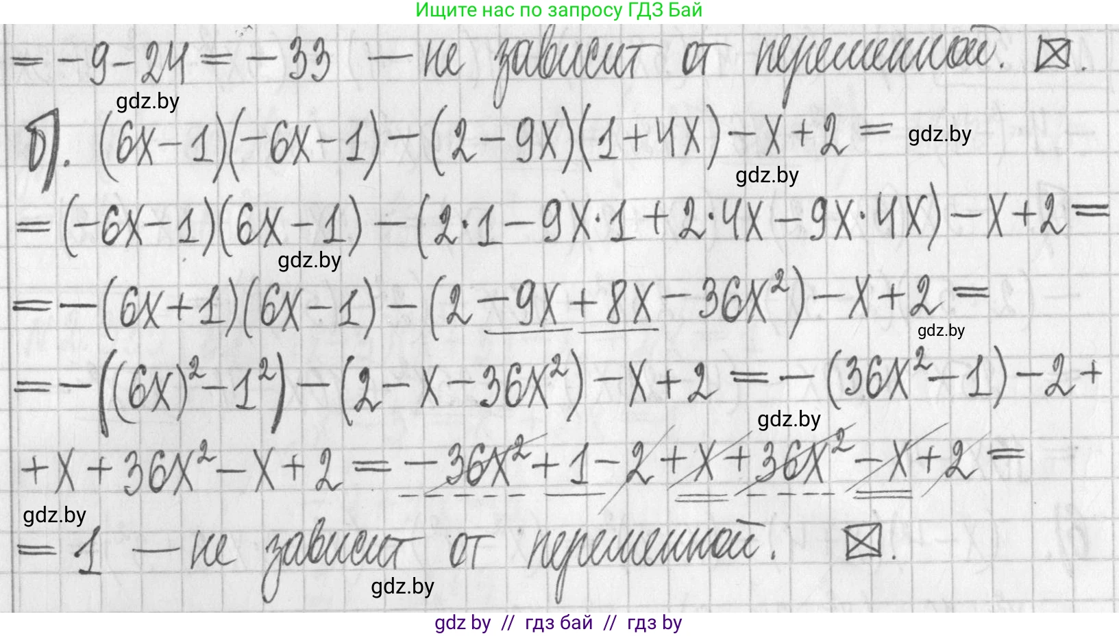 Алгебра, 7 класс Учебник, авторы: Арефьева Ирина Глебовна, Пирютко Ольга Николаевна, издательство Народная асвета, Минск, 2022, зелёного цвета, страница 121, номер 2.338, Решение (продолжение 2)