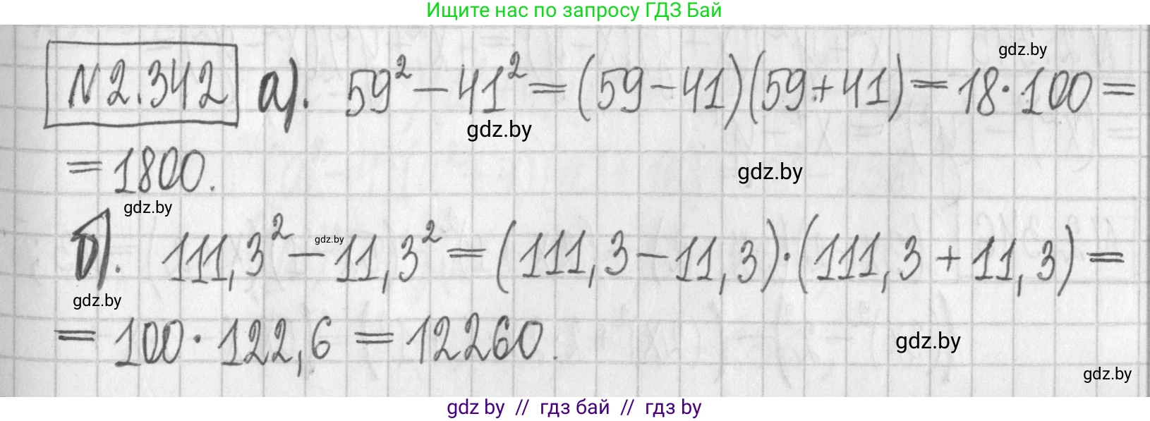 Алгебра, 7 класс Учебник, авторы: Арефьева Ирина Глебовна, Пирютко Ольга Николаевна, издательство Народная асвета, Минск, 2022, зелёного цвета, страница 122, номер 2.342, Решение
