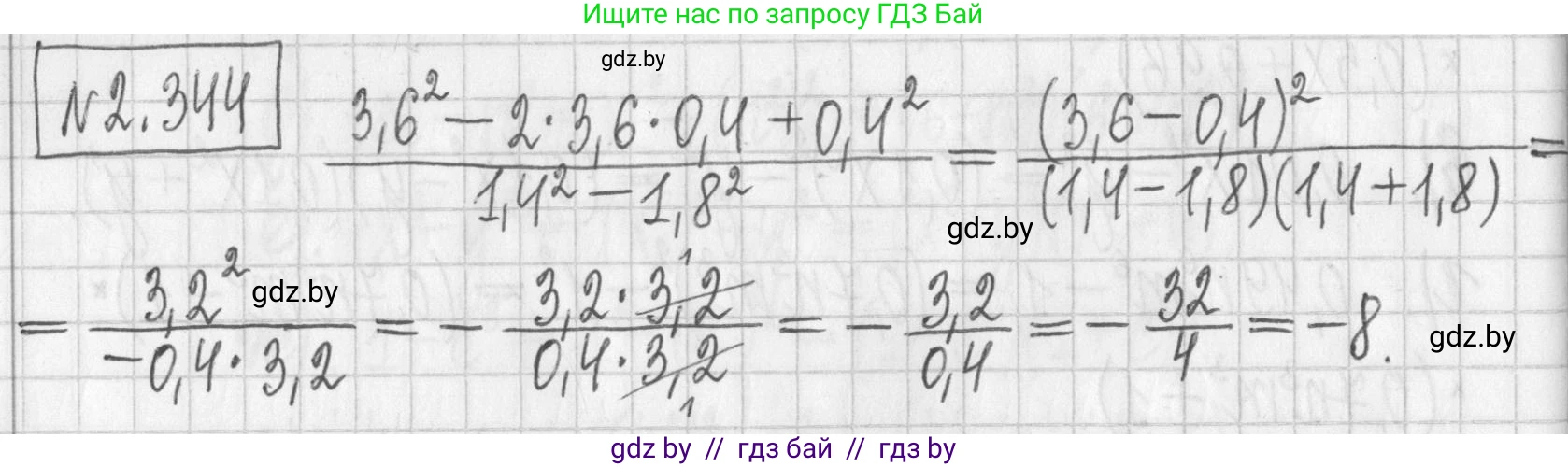 Алгебра, 7 класс Учебник, авторы: Арефьева Ирина Глебовна, Пирютко Ольга Николаевна, издательство Народная асвета, Минск, 2022, зелёного цвета, страница 122, номер 2.344, Решение