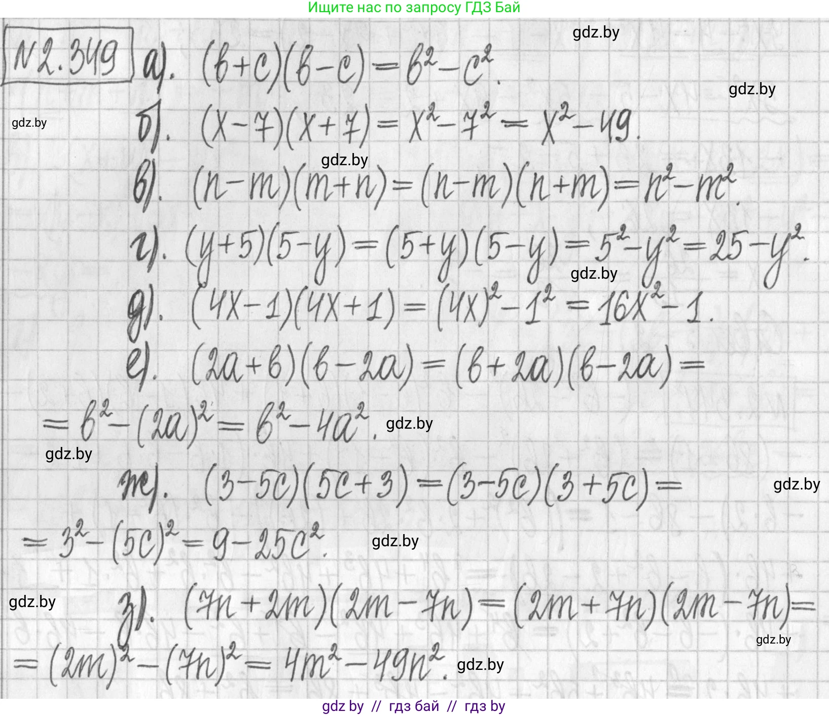 Алгебра, 7 класс Учебник, авторы: Арефьева Ирина Глебовна, Пирютко Ольга Николаевна, издательство Народная асвета, Минск, 2022, зелёного цвета, страница 122, номер 2.349, Решение