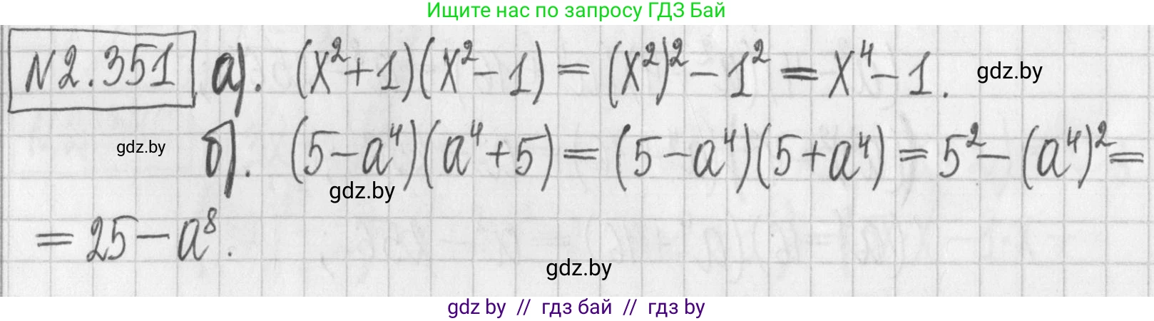Алгебра, 7 класс Учебник, авторы: Арефьева Ирина Глебовна, Пирютко Ольга Николаевна, издательство Народная асвета, Минск, 2022, зелёного цвета, страница 123, номер 2.351, Решение