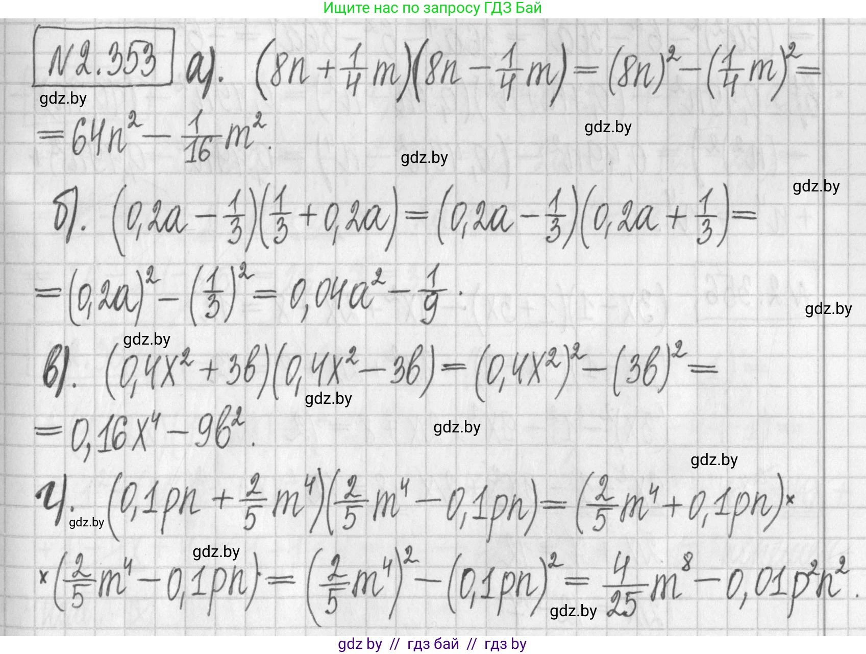 Алгебра, 7 класс Учебник, авторы: Арефьева Ирина Глебовна, Пирютко Ольга Николаевна, издательство Народная асвета, Минск, 2022, зелёного цвета, страница 123, номер 2.353, Решение