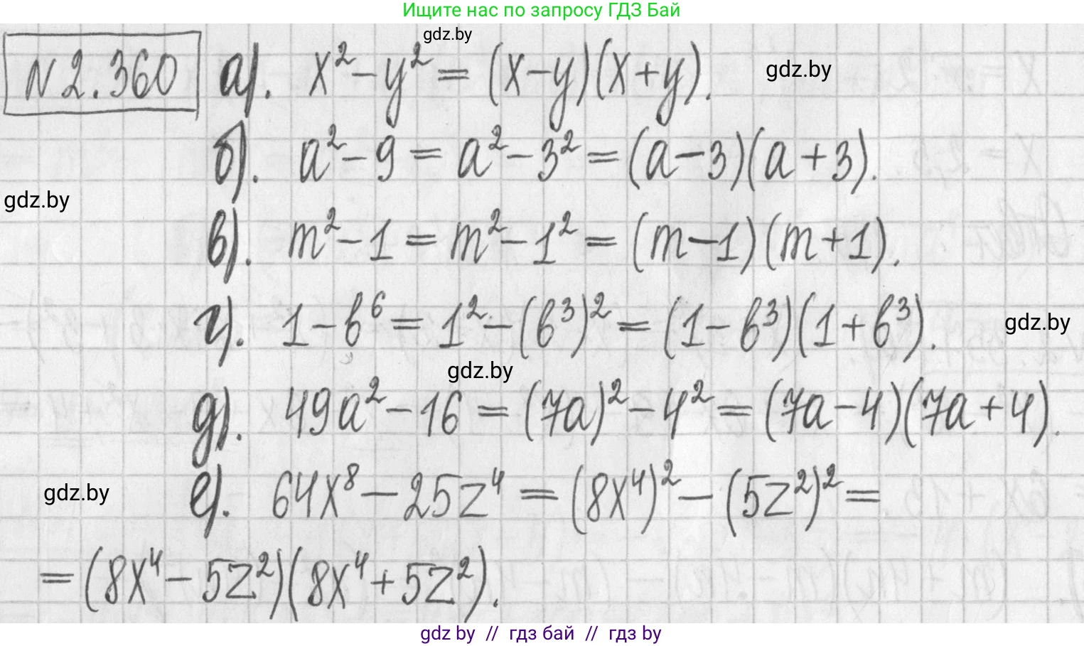 Алгебра, 7 класс Учебник, авторы: Арефьева Ирина Глебовна, Пирютко Ольга Николаевна, издательство Народная асвета, Минск, 2022, зелёного цвета, страница 124, номер 2.360, Решение