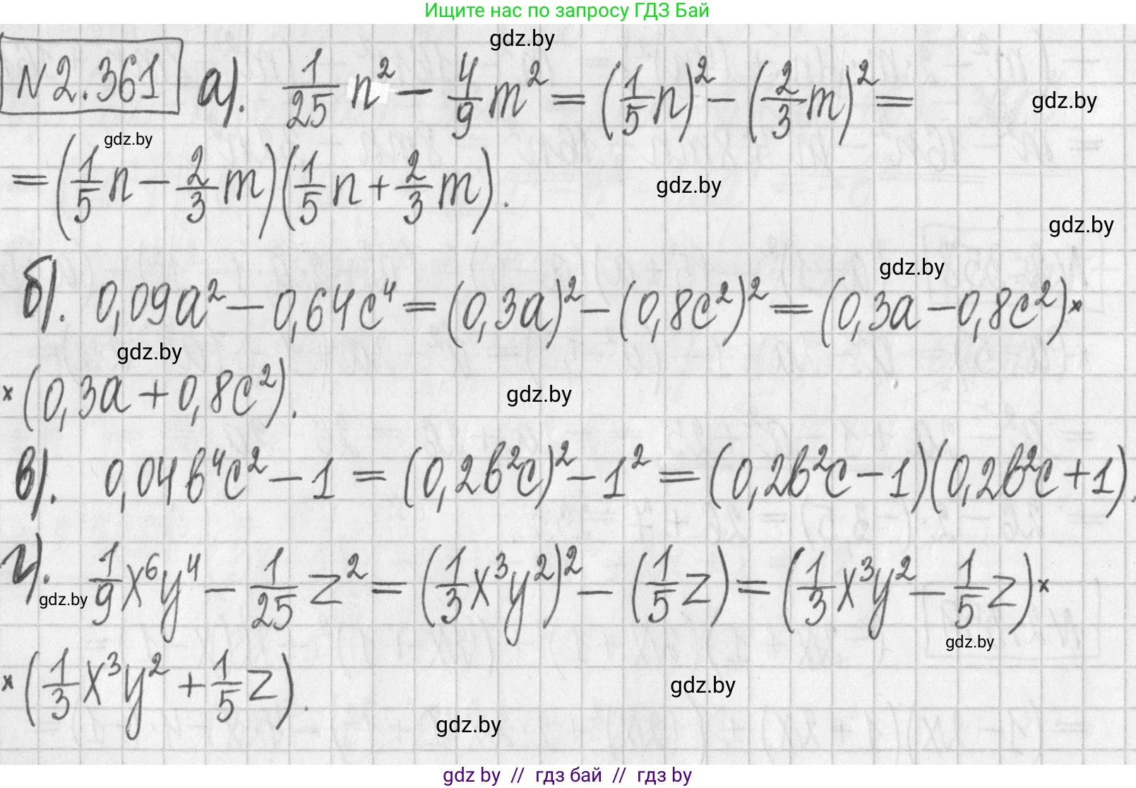 Алгебра, 7 класс Учебник, авторы: Арефьева Ирина Глебовна, Пирютко Ольга Николаевна, издательство Народная асвета, Минск, 2022, зелёного цвета, страница 124, номер 2.361, Решение