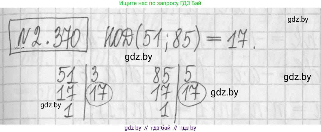 Алгебра, 7 класс Учебник, авторы: Арефьева Ирина Глебовна, Пирютко Ольга Николаевна, издательство Народная асвета, Минск, 2022, зелёного цвета, страница 125, номер 2.370, Решение