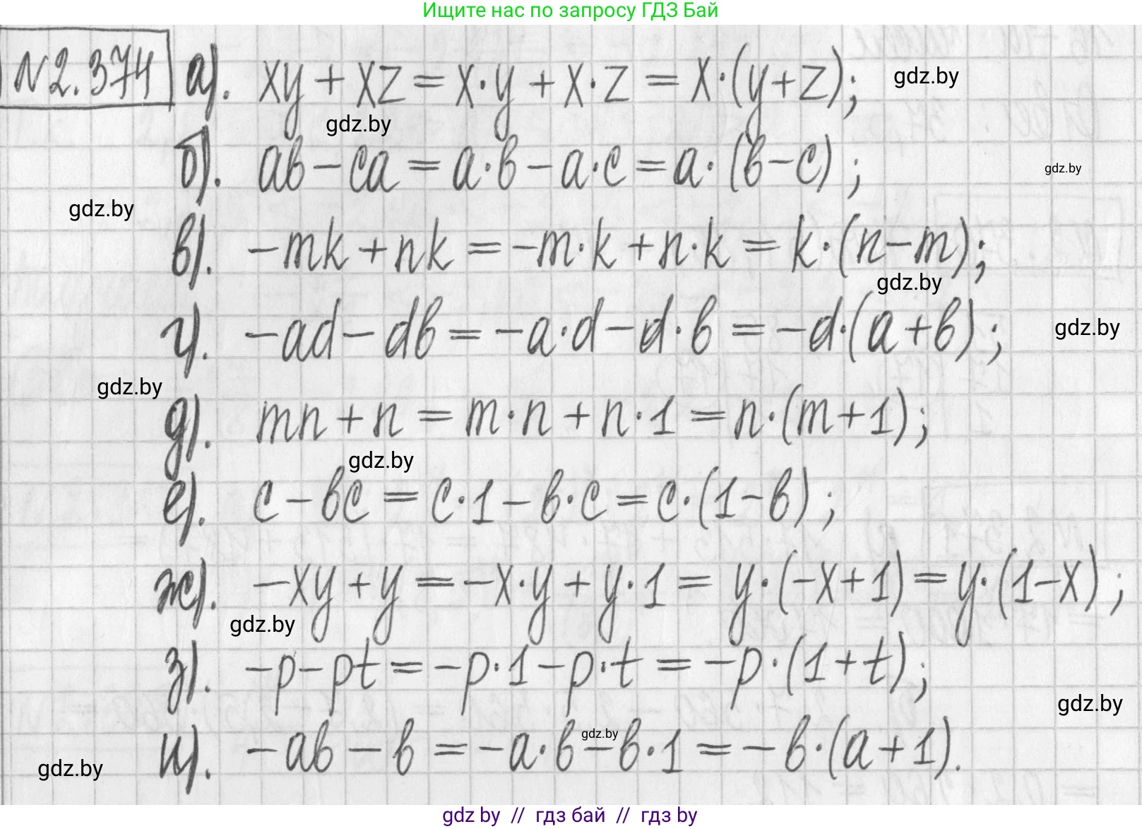 Алгебра, 7 класс Учебник, авторы: Арефьева Ирина Глебовна, Пирютко Ольга Николаевна, издательство Народная асвета, Минск, 2022, зелёного цвета, страница 133, номер 2.374, Решение