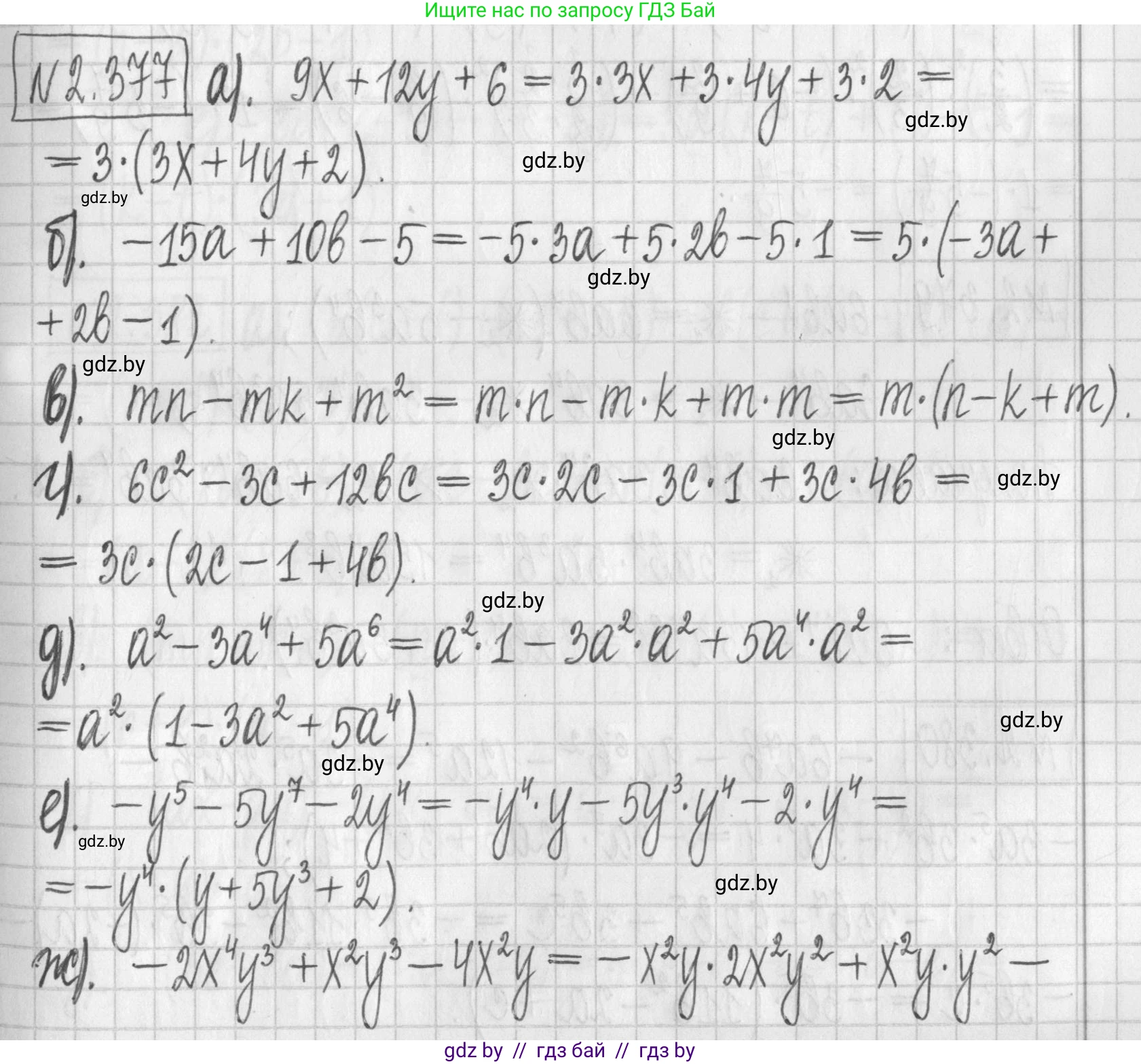 Алгебра, 7 класс Учебник, авторы: Арефьева Ирина Глебовна, Пирютко Ольга Николаевна, издательство Народная асвета, Минск, 2022, зелёного цвета, страница 133, номер 2.377, Решение