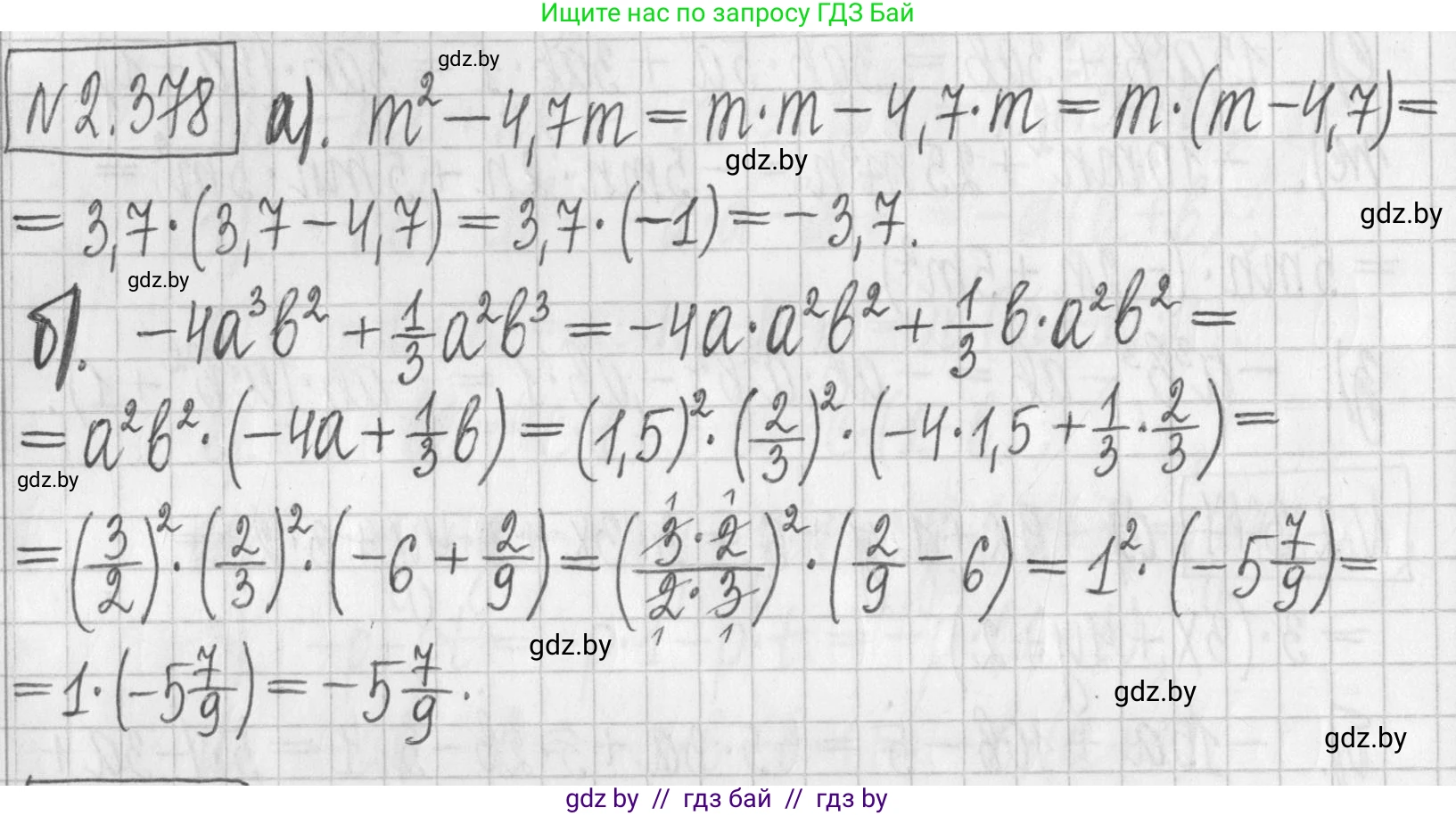 Алгебра, 7 класс Учебник, авторы: Арефьева Ирина Глебовна, Пирютко Ольга Николаевна, издательство Народная асвета, Минск, 2022, зелёного цвета, страница 133, номер 2.378, Решение