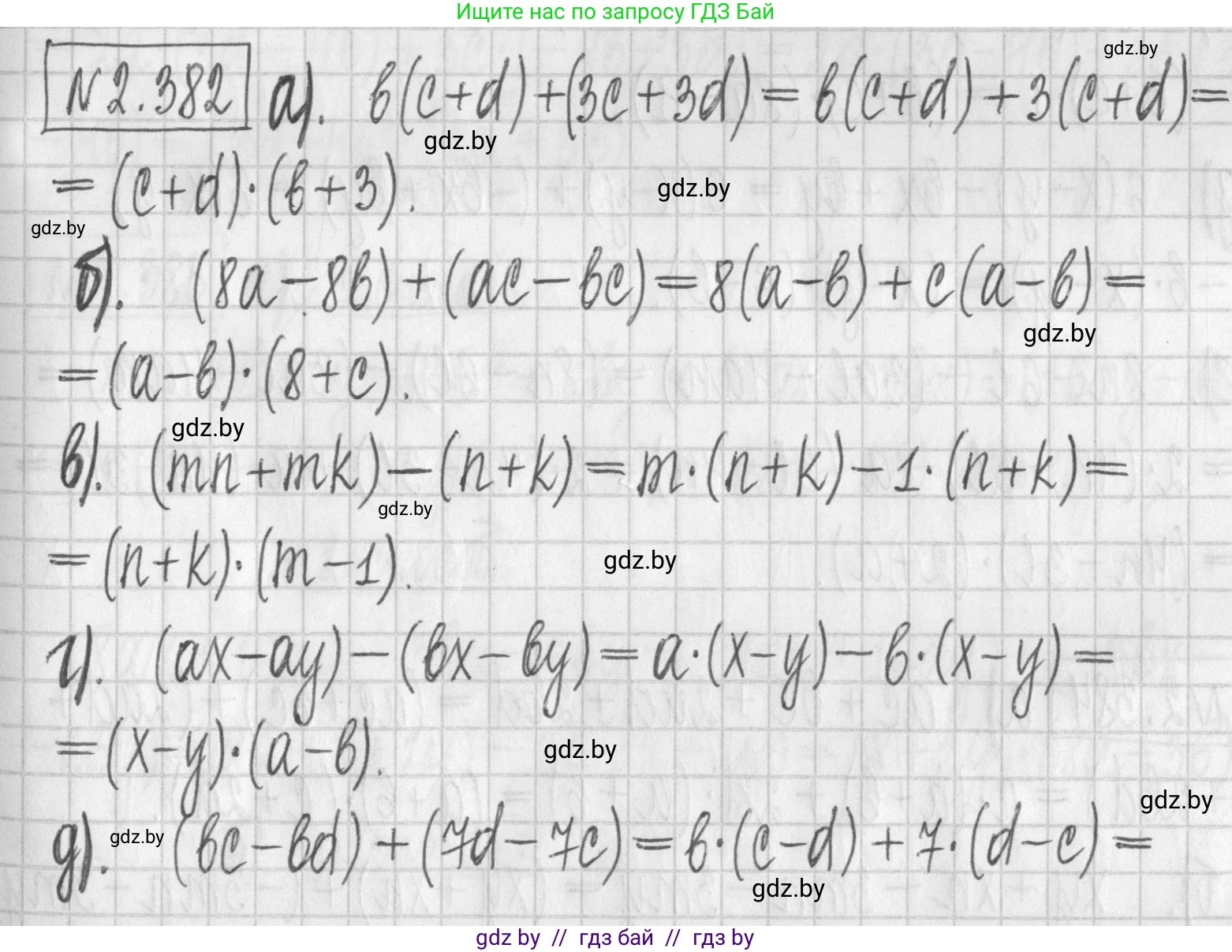 Алгебра, 7 класс Учебник, авторы: Арефьева Ирина Глебовна, Пирютко Ольга Николаевна, издательство Народная асвета, Минск, 2022, зелёного цвета, страница 134, номер 2.382, Решение