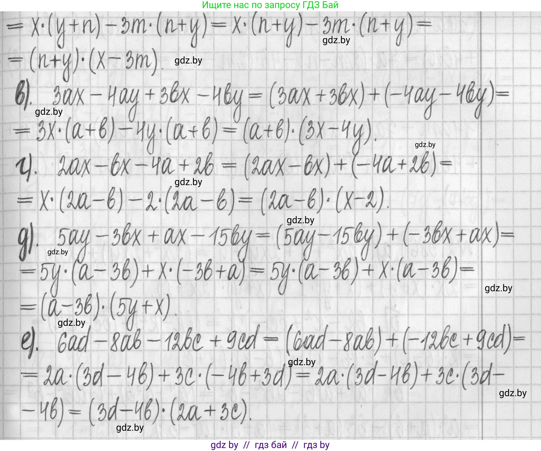 Алгебра, 7 класс Учебник, авторы: Арефьева Ирина Глебовна, Пирютко Ольга Николаевна, издательство Народная асвета, Минск, 2022, зелёного цвета, страница 134, номер 2.384, Решение (продолжение 2)